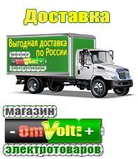 omvolt.ru Аккумуляторы в Химках